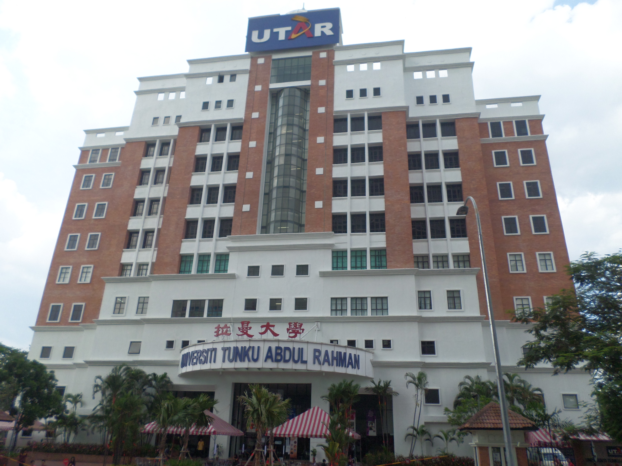 Universiti Tunku Abdul Rahman